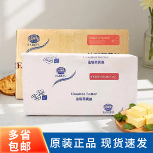 
Farif light butter 5kg animal butter bread cake snowflake biscuits commercial baking ingredients