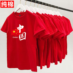 Pure Cotton Chinese Style Red Short-Sleeved T-Shirt, Unisex, Loose Fit, Red Top for the Year of Birth, Class Uniform, Half-Sleeve