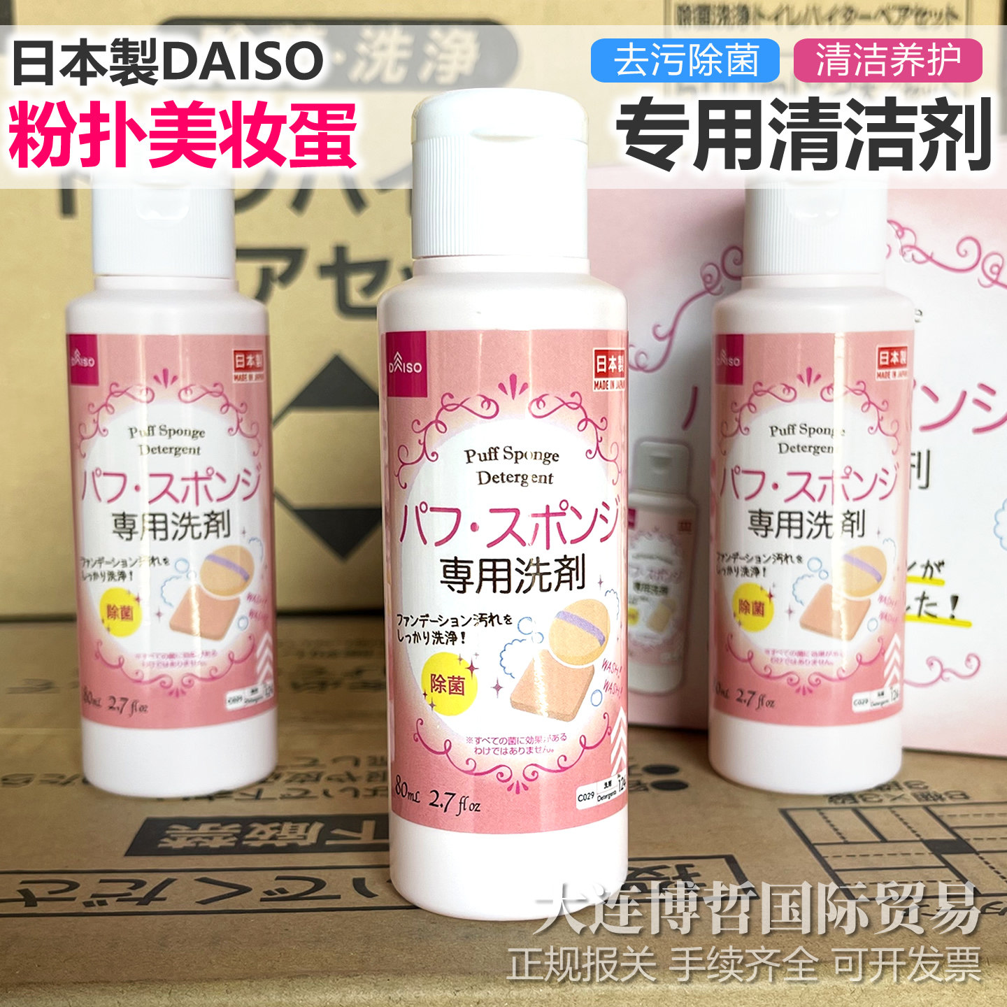 Импортированная из Японии пудра DAISO Daiso — жидкая чистящая кисть, косметическое яйцо, кисть для макияжа