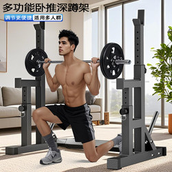 Bench Press Rack, Squat Rack, Home Multifunctional Integrated Barbell Rack, Men's Professional Fitness Protection Weightlifting Bench, Gantry Rack