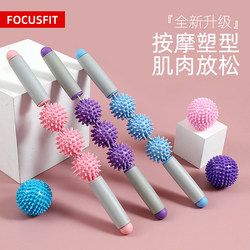 Wolf Tooth Stick for Slimming Calves, Waist, and Back, Fitness Yoga Equipment, Muscle Relaxation Tool, Langya Roller, Spiked Ball Massage Stick