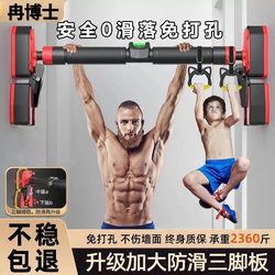 Dr. Ran's Pull-Up Bar for Home Use, Indoor Pull-Up Device for Door or Wall, No Drilling Required, Children's Home Fitness Equipment