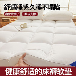 Mengkou Ultra-Soft Feather Silk Cotton Mattress Pad for Home Use, Anti-Mite Mattress, Tatami Mat, Dormitory Single Mattress