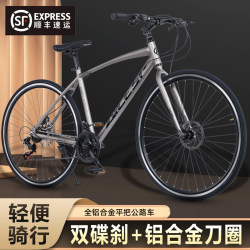Aileis Road Bicycle Aluminum Alloy Variable Speed Ultra-Fast Ultra-Light Racing Bicycle for Men and Women, Students, and Adults