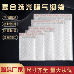 Pearlescent film bubble bag white Senhua shockproof and waterproof
