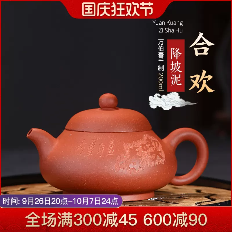 宜兴紫砂壶名家纯全手工泡茶壶茶器家用茶具套装降坡泥合欢壶-Taobao