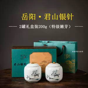君山銀針特級- Top 100件君山銀針特級- 2025年6月更新- Taobao