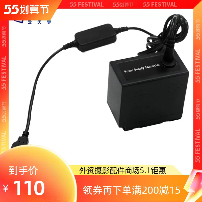 D54S假电池盒USB输入8v调压适用松下NV-GX7 NV-GX7K NV-