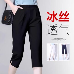 Women's Summer Thin Cropped Pants 2026 New Ice Silk Women's Pants Large Size Harem Pants Casual Pants Five-Point Medium Shorts