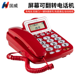 Guowei Gw17b Telephone Screen Can Be Flipped Battery-free Fixed Landline Office Wired Home Fixed-line Telephone