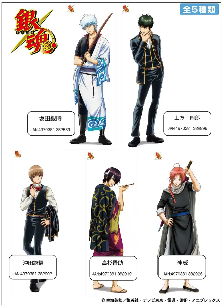 日版ensky 銀魂角色圖案等身大掛畫 Taobao