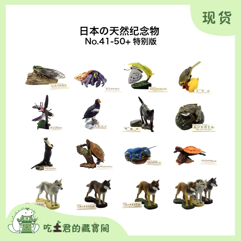 海洋堂 日本の天然記念物 白狼 銀狼 セット