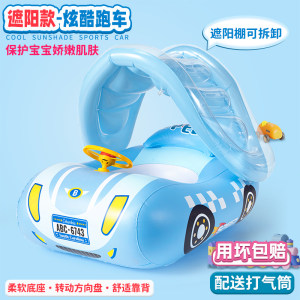 Children's swimming circle infant seat circle men's and women's anti -anti -side turbine with sunshine sunscreen can be sitting baby sitting circle

