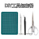 Carving knife tweezers diy stickers mobile phone case back card tool set Guka hand account tweezers cutting pen knife backing plate