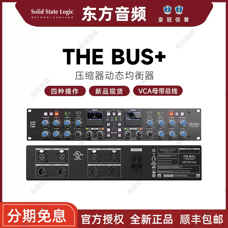 新品现货SSL THE BUS+ Compressor 传奇总线压缩器G-Comp升级版-Taobao