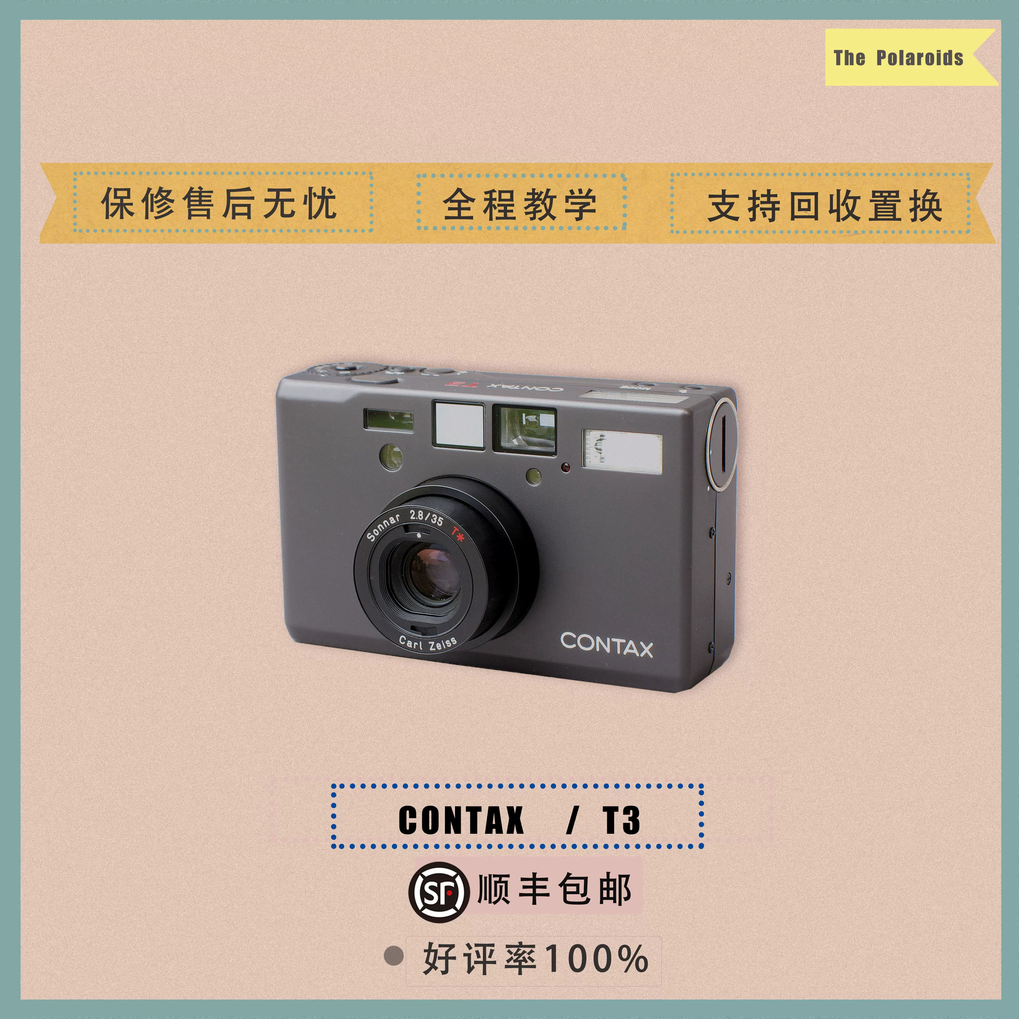 Contax t2 t3 康泰時多臺可選帶保修-Taobao