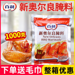 Bally's New Orleans Marinade 1kg*10 Packs for Grilled Wings, Burgers, Fried Chicken Legs, Barbecue Seasoning Powder, Special Commercial-Grade Ingredients