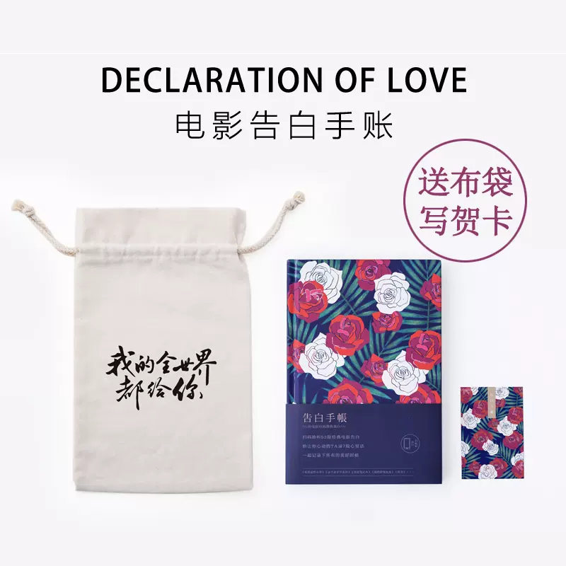 电影告白手账记录声音生日礼物送男女朋友神器礼品闺蜜开学