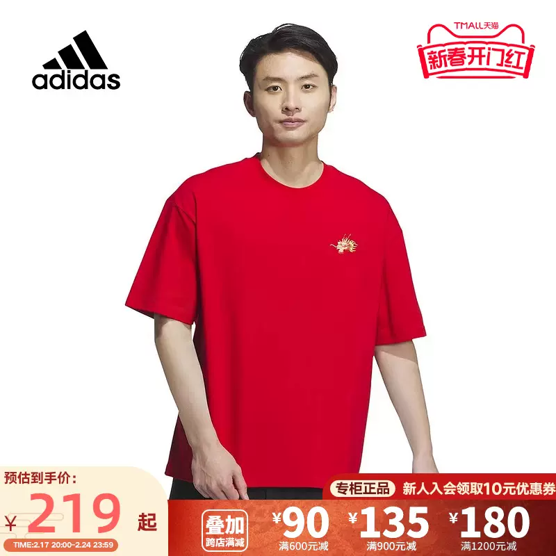 Adidas china shop tmall adidas