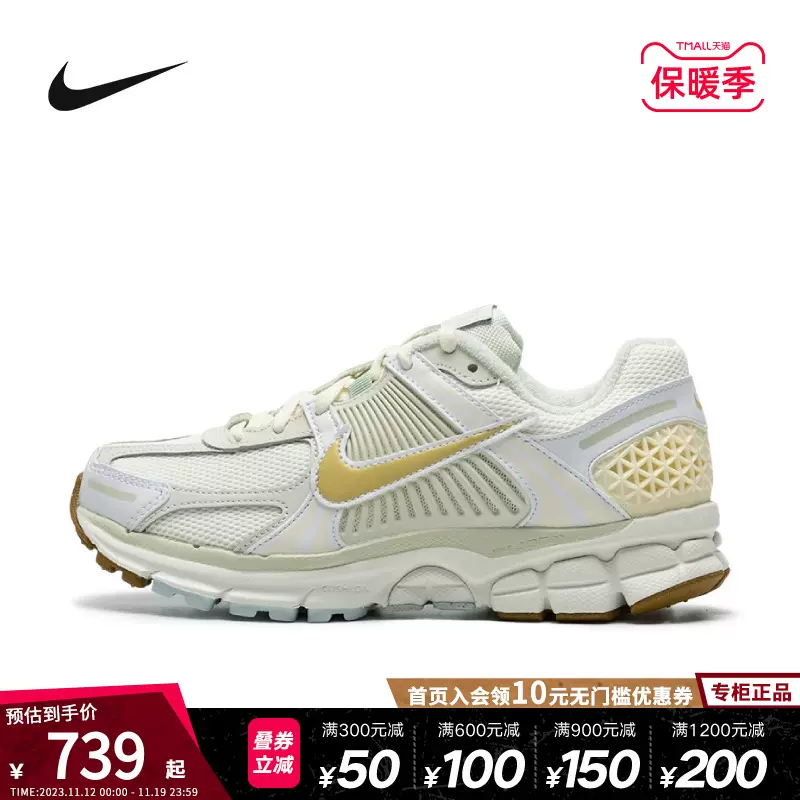 NIKE耐克女鞋ZOOM VOMERO 5缓震复古老爹鞋休闲跑步鞋FV3638-171-Taobao