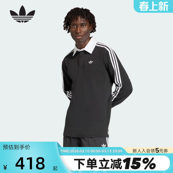 
adidas Adidas clover rugby style lapel POLO shirt 2026 spring men's long-sleeved T-shirt KE3576
