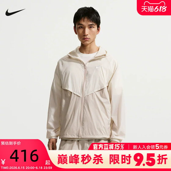 NIKE Nike jacket men's summer V-shaped line hooded jacket light and breathable skin jacket IO9628-104