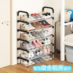 Simple Shoe Rack, Multi-Layer, for Home Entrance, Shoe Cabinet, Small and Narrow, Suitable for Dormitories, Student Dorms, Sturdy and Durable, Compact
