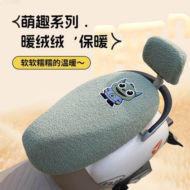 Electric car seat cover heating battery motorcycle seat cushion cover Yadi Aima seat cover thickened warm seat autumn and winter