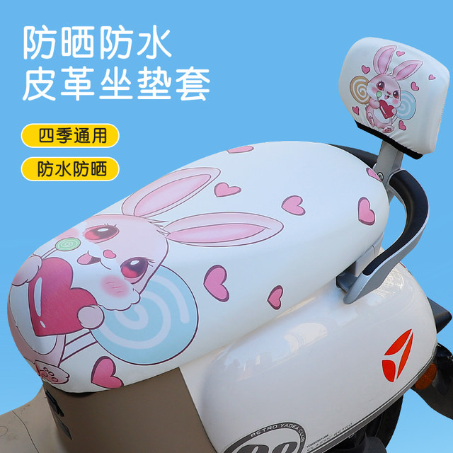 Electric vehicle seat cushion cover waterproof sun protection heat insulation four seasons universal battery bike sled motorcycle universal thermal insulation seat cover
