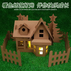 Cardboard Handmade House Kindergarten Paper House Handmade Material Kit Paper Box Cardboard Paper Shell Carton Paper Box