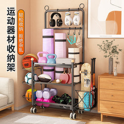 Sports Equipment Storage Rack with Wheels, Household Yoga Storage Basket, Multi-Layer Fitness Equipment Storage Rack, Basketball Skateboard Rack