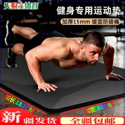 10mm Eco-Friendly Silent Non-Slip Thickened Extended Yoga Mat for Girls' Dormitory, Dance, Jump Rope, Fitness, Men, Xinjiang 