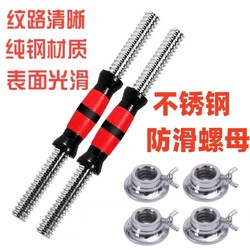 Electroplated Dumbbell Bar, Pure Iron Solid Fitness Equipment for Home Use, Colored Plastic Curved Bar, Stainless Steel Non-Slip Nut, Environmentally Friendly Universal Piece