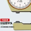 Thượng Hải Shengong Shenhai thương hiệu máy đo độ dày/máy đo độ dày/máy đo độ dày 0-10/0-20mm phẳng/nhọn/cong đầu