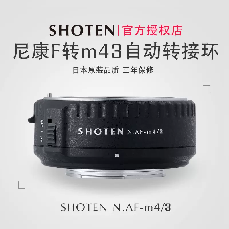 ブランド直営 SHOTEN NAF-m43 | www.pro13.pnp.gov.ph