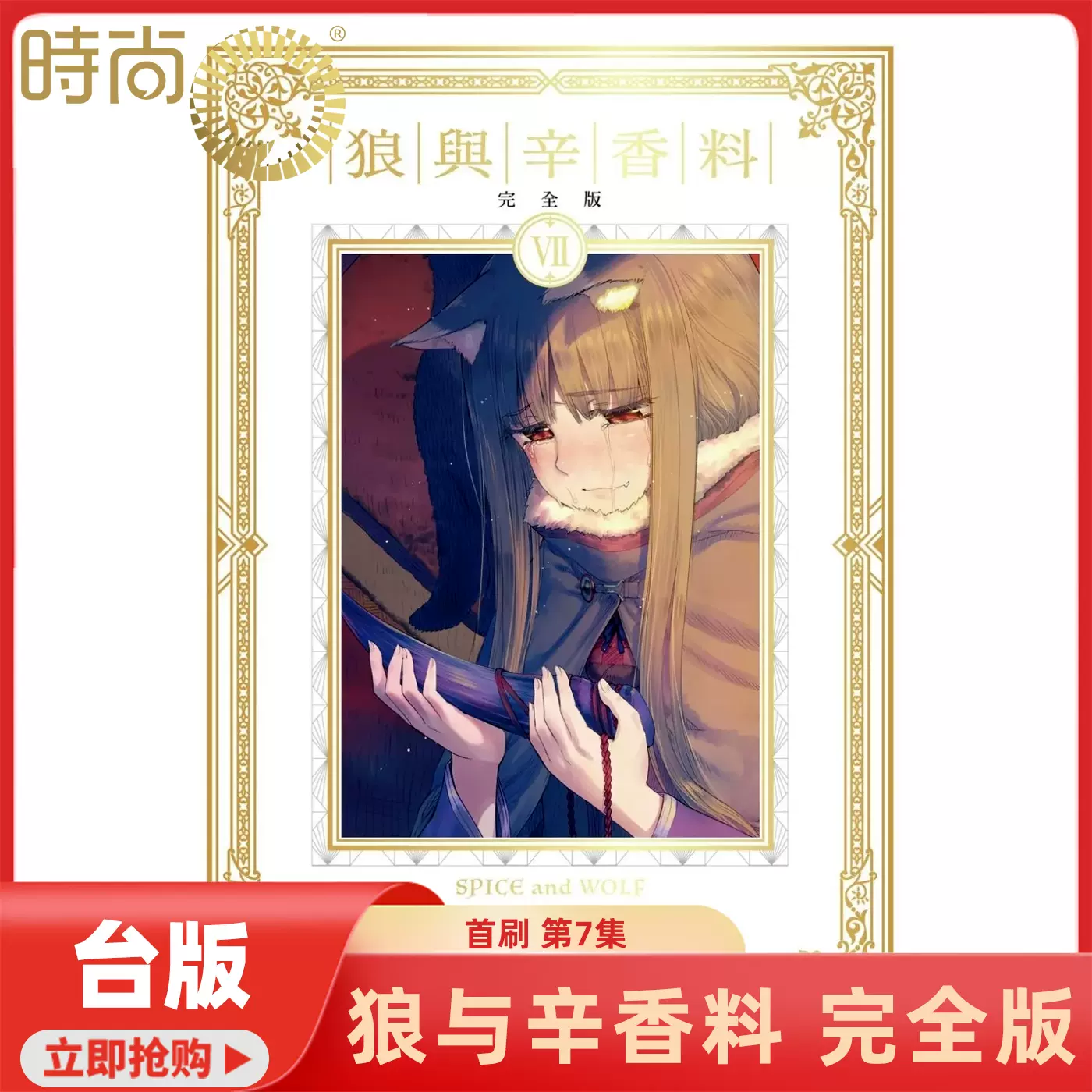 講談社 公式イラスト図録 CLAMP カードキャプターさくら展 魔法にかけ