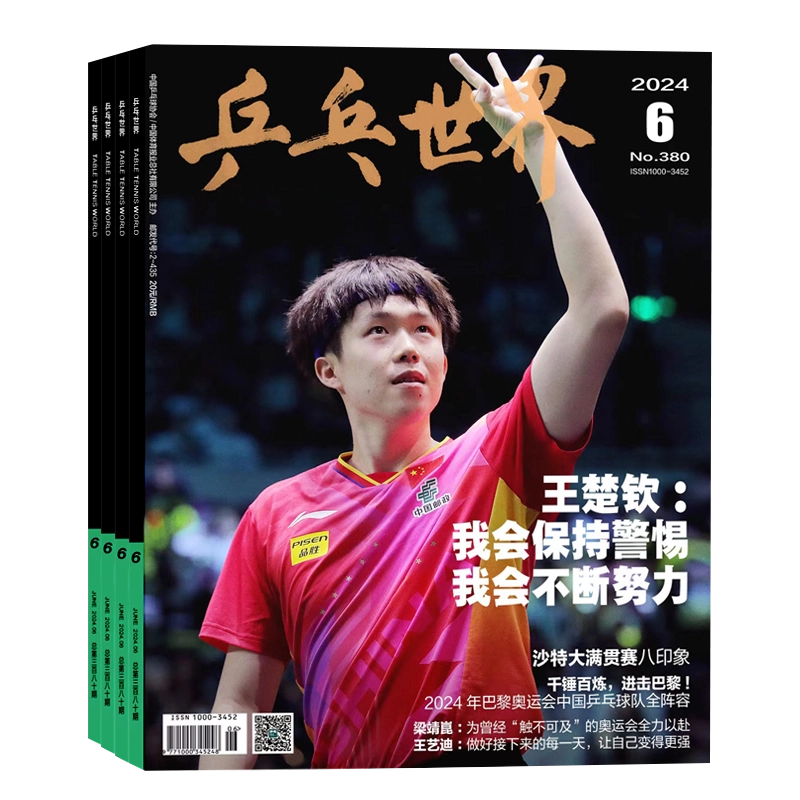 現貨awesome Vol.48 赤楚衛二町田啓太封面日本雜誌進口明星雜誌