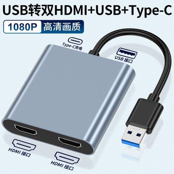 USB turning HDMI converter VGA rotor computer external display high -definition connecting TV projector projector
