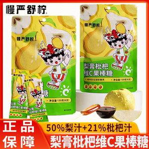 
Slow Yanshu Nene Pear Paste Loquat Vitamin C Lolium Autumn Pear Paste Children's Healthy Snack Candy Snacks Snacks Bags