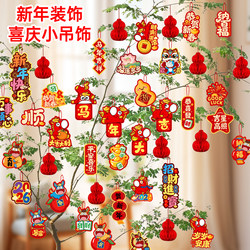New Year Decorations, Green Plant Pendants, Small Lanterns Hanging on Trees, New Year 2026 Bonsai Atmosphere, Year of the Horse Decorations and Hangings