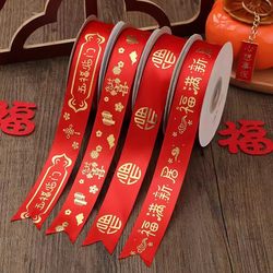 A Complete Collection of Decorations and Arrangements for the Joy of Moving into a New Home, Including Gold-Stamped Red Silk Ribbons and Supplies for the Housewarming Ceremony