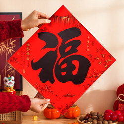 Fu Character Door Stickers for the Year of the Horse, New Year Decoration 2026, New Waterproof and Sun-Resistant Design with Self-Adhesive Backing, New Year and Spring Festival Atmosphere Arrangement