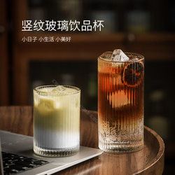 Hui Guan High-Quality Household Glass Water Cup, Milk Breakfast Americano Coffee Cup, Beverage Beer Cocktail Cup