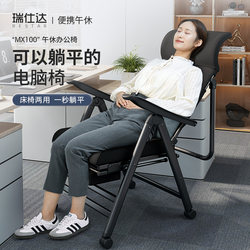 Office Chair Is Comfortable for Long Sitting, Can Recline, Is a Great Tool for Office Lunch Breaks and Naps, Dual-Purpose Foldable Computer Chair, Swivel Chair