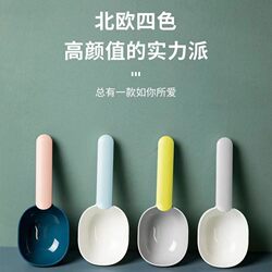 Pet Supplies Spoon, Dog Food and Cat Food Spoon, Household Rice and Flour Spoon, Multi-Functional Grain Spoon