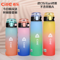 Chiletritan student children's portable plastic cup