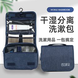 Travel Toiletry Bag for Men on Business Trips, Dry and Wet Separation, Portable Toiletry Set, Storage Bag, Cosmetic Bag, Large Capacity
