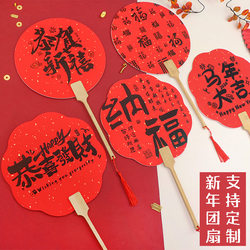 New Year Round Fan, Eternal Red with Gold Sprinkles, Xuan Paper, Chinese Style Creative Calligraphy Brush Fan, Red Atmosphere Prop Fan