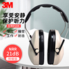 3m h6a soundproof earmuffs anti-noise sleep ear protector shooting noise reduction study work protective earmuffs headphones