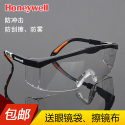 Honeywell Goggles Are Anti-Fog, Wind-Proof, Sand-Proof, Dust-Proof, and Impact-Proof Goggles for Men and Women, Cycling Anti-Splash Protective Glasses